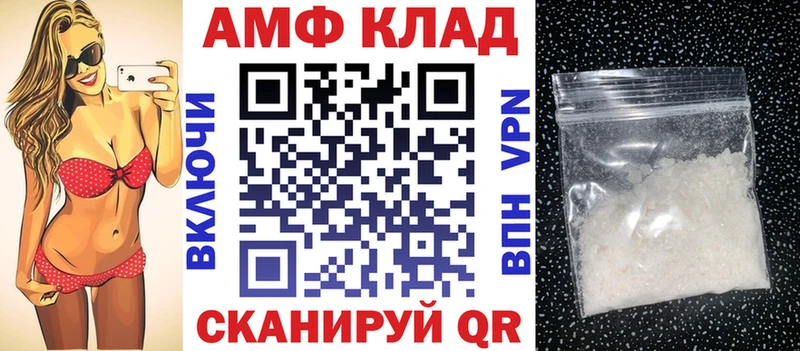 АМФ 97% как найти Ишим