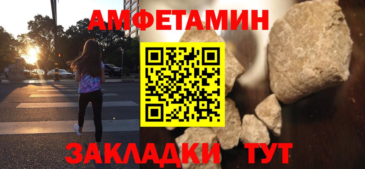Amphetamine  Amphetamine 98%  omg как войти  Ишим  Вход с VPN 
