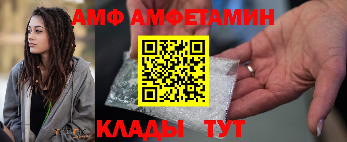 Амфетамин 97%  АМФ  Ишим 