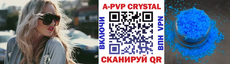 наркота  Ишим  A-PVP Crystall 