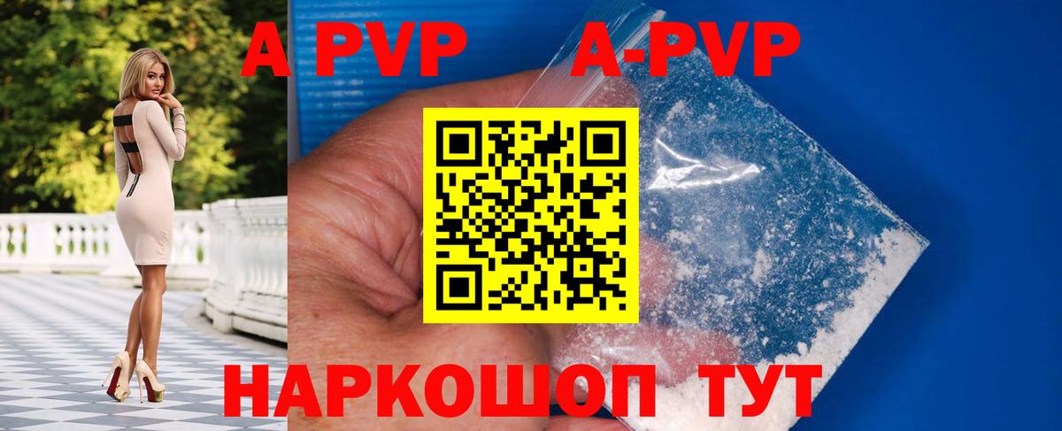 APVP  Ишим  А ПВП мука  купить наркотики сайты  Alpha PVP крисы CK 