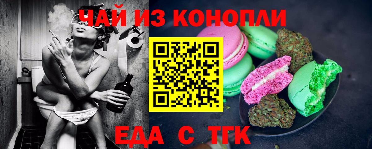Canna-Cookies марихуана  Вход с VPN  Ишим 