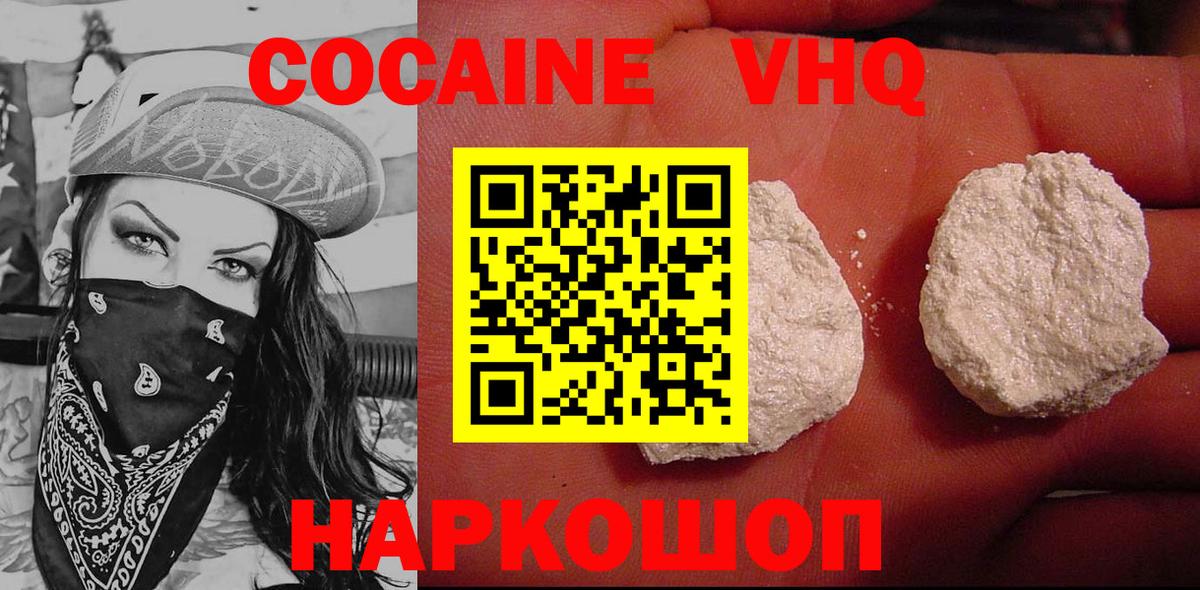 Cocaine Боливия  Ишим  КОКАИН Fish Scale 