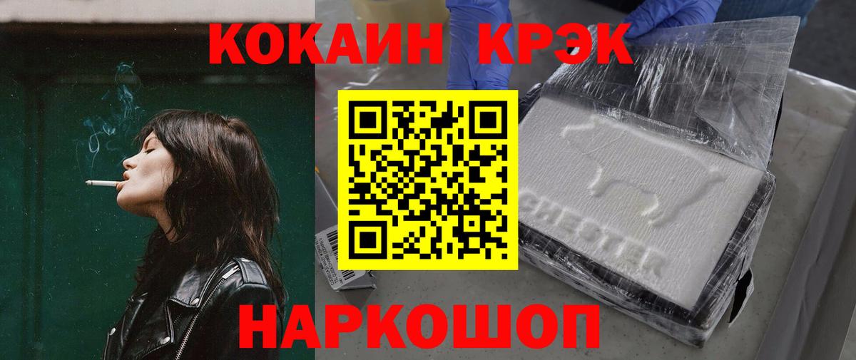 COCAIN Колумбийский Ишим