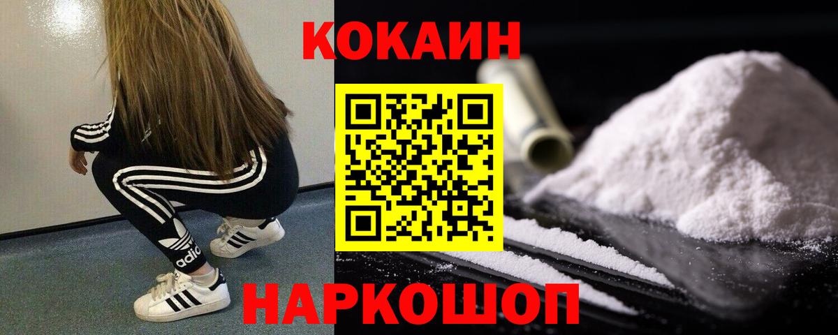 Кокаин FishScale Ишим