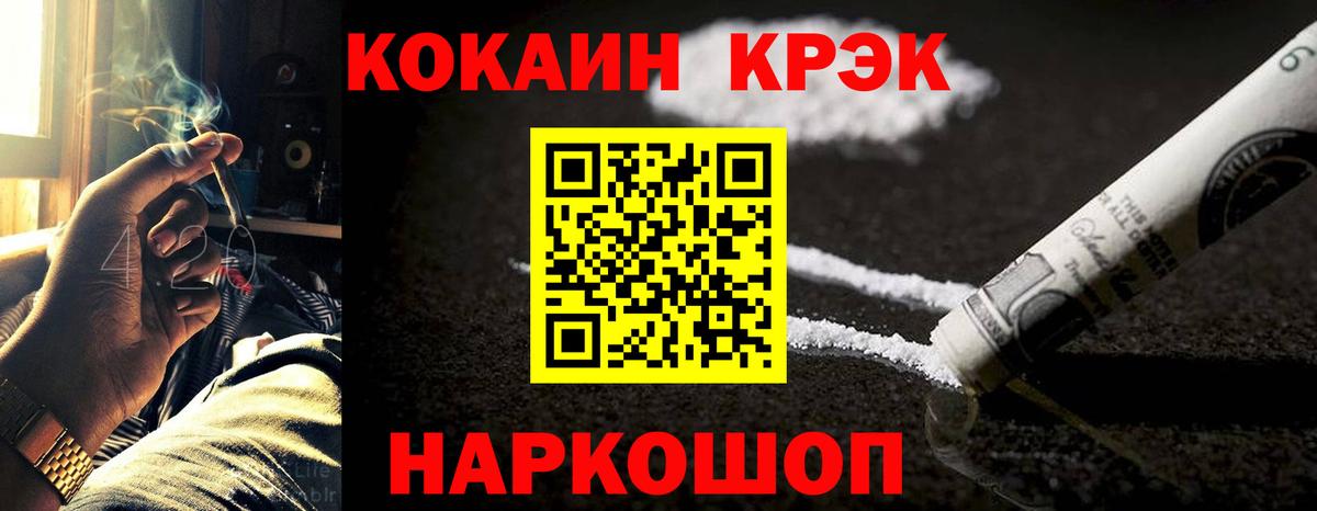 КОКАИН 99%  Вход с VPN  COCAIN  Ишим  КОКАИН Перу 