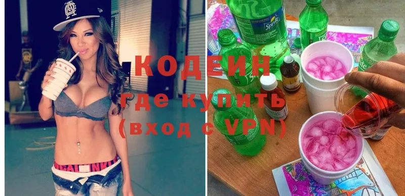 Кодеин Purple Drank  как найти   Ишим 