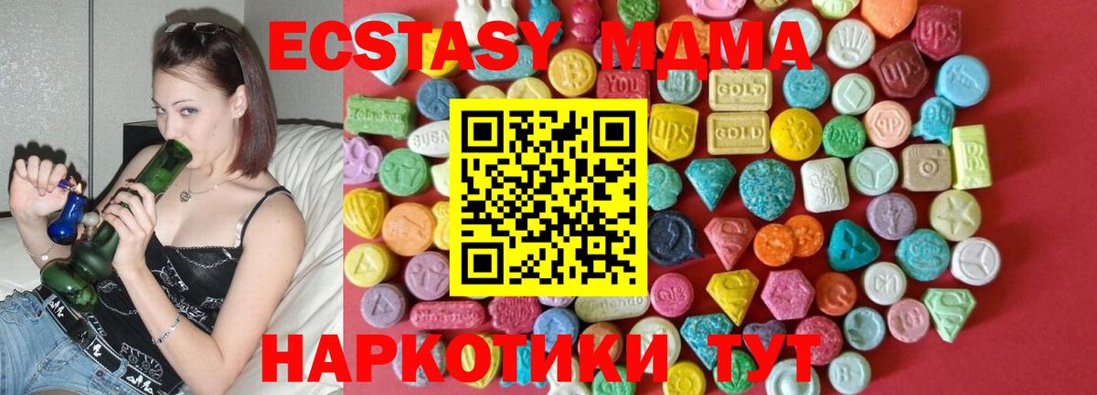 Ишим  ЭКСТАЗИ 280 MDMA  Экстази круглые  Вход с VPN 