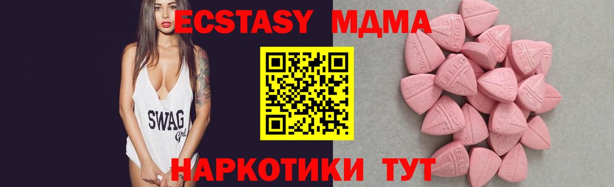 Экстази 300 mg Ишим