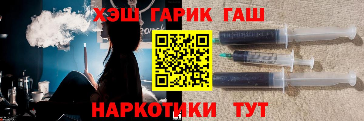 ГАШ убойный Ишим