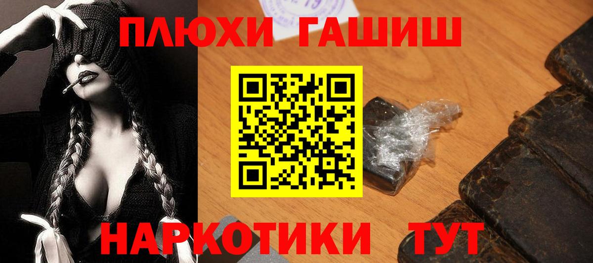 ГАШИШ убойный  Гашиш VHQ  Ишим  Вход с VPN 
