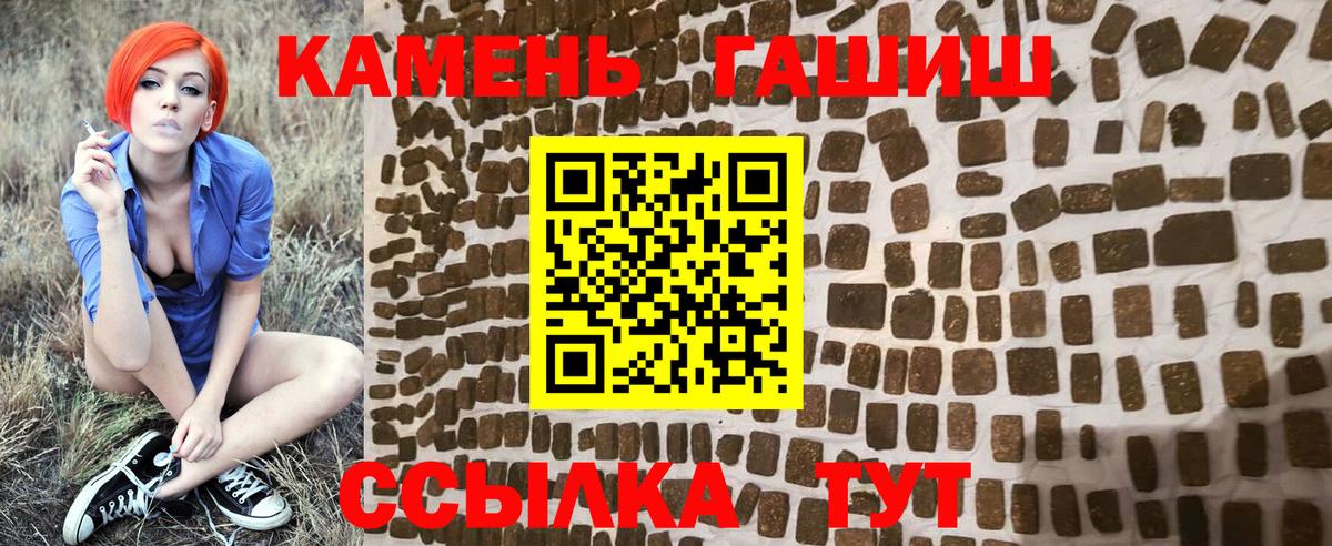 ГАШИШ Изолятор Ишим