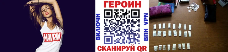 ГЕРОИН герыч Ишим