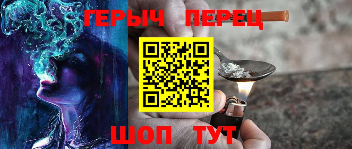 ГЕРОИН герыч  Героин  Ишим 