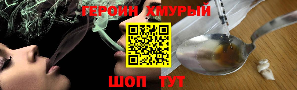 Ишим  Героин белый  Вход с VPN 