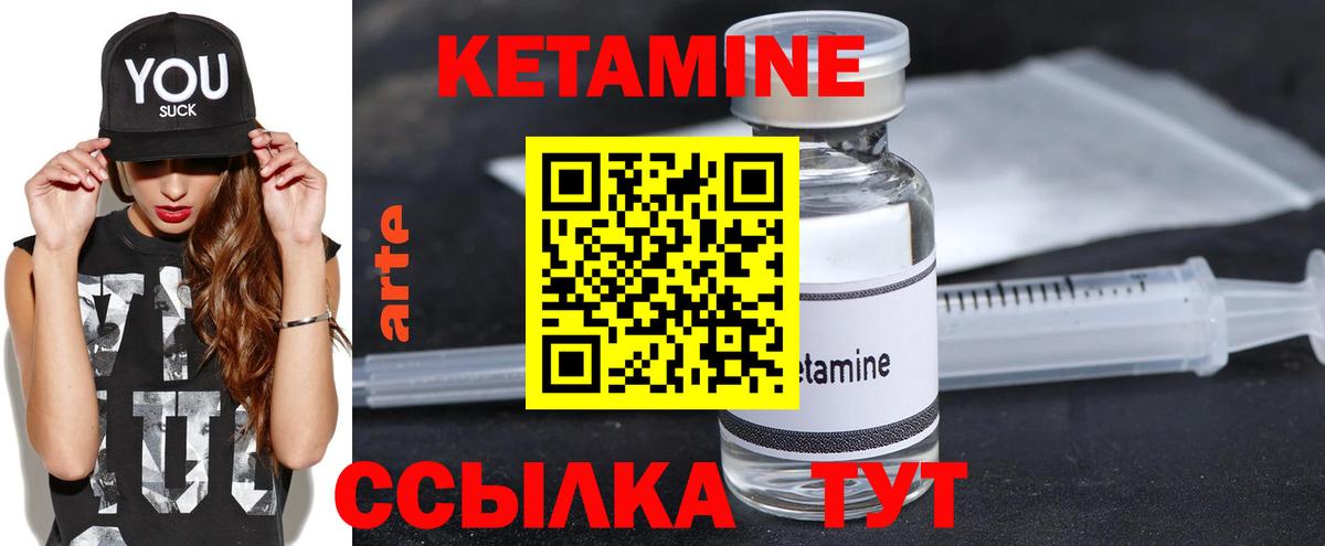Кетамин ketamine  Вход с VPN  Ишим  КЕТАМИН ketamine 