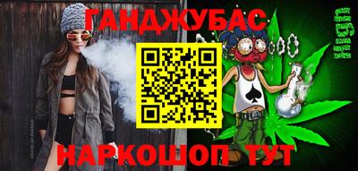 гашишное масло Гусев