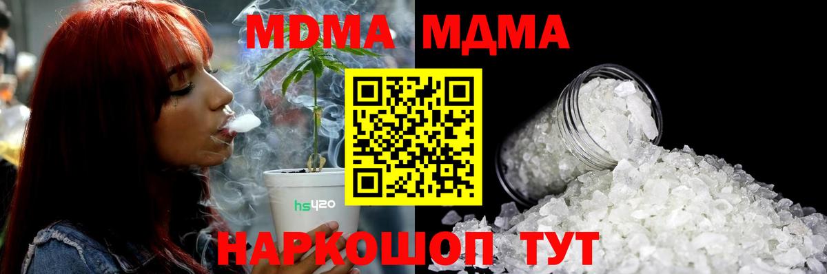 Ишим  MDMA  Вход с VPN  МДМА crystal 