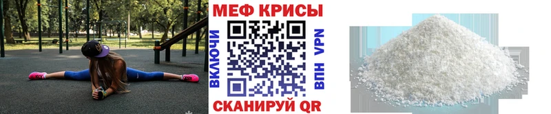 Меф мука Ишим
