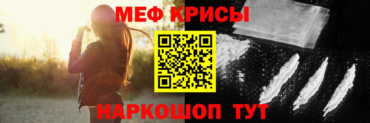 Меф  Мефедрон 4 MMC  Ишим  наркота  Мефедрон  МЯУ-МЯУ VHQ 