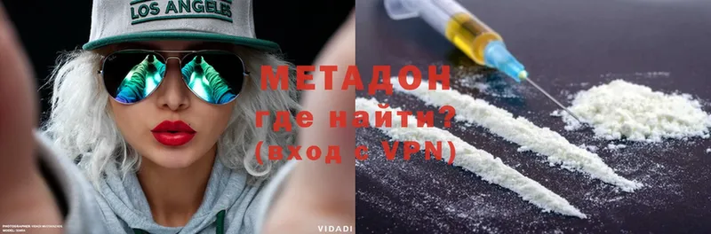 МЕТАДОН methadone  Ишим 