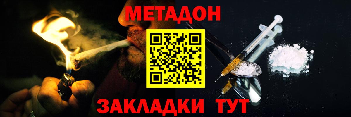 Метадон VHQ  Вход с VPN  Ишим  МЕТАДОН мёд 