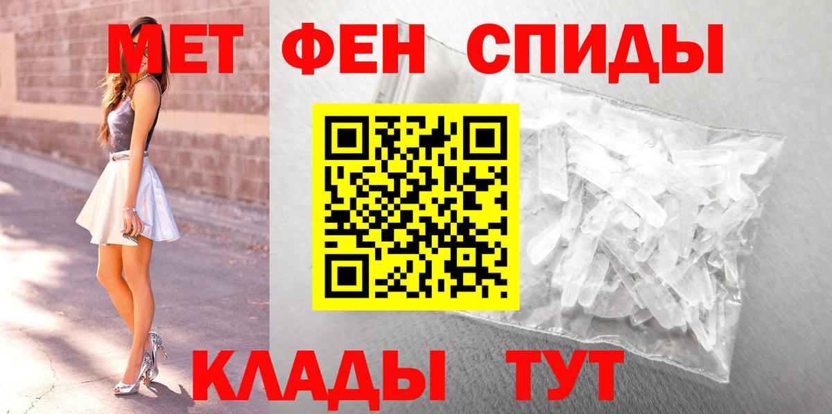 МЕТАМФЕТАМИН пудра  Вход с VPN  МЕТАМФЕТАМИН пудра  Ишим 