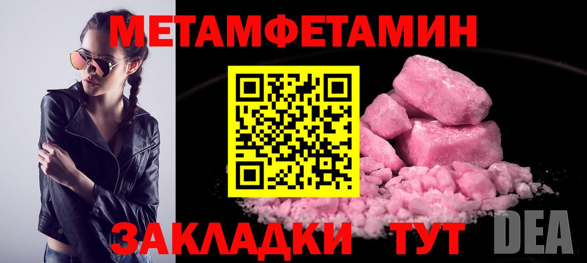 Первитин пудра Ишим