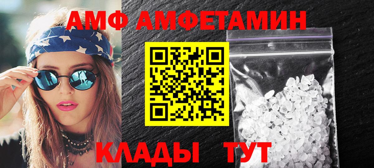 МЕТАМФЕТАМИН кристалл Ишим