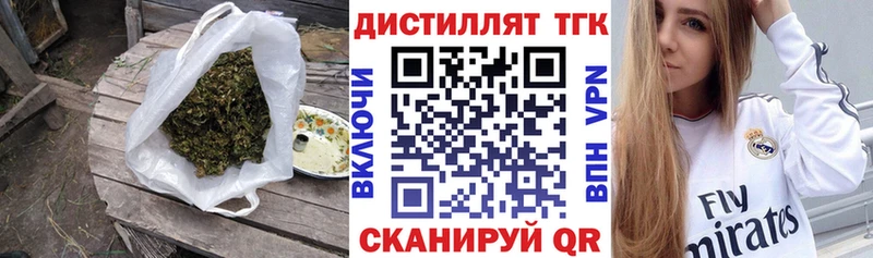 Дистиллят ТГК Wax  Ишим 