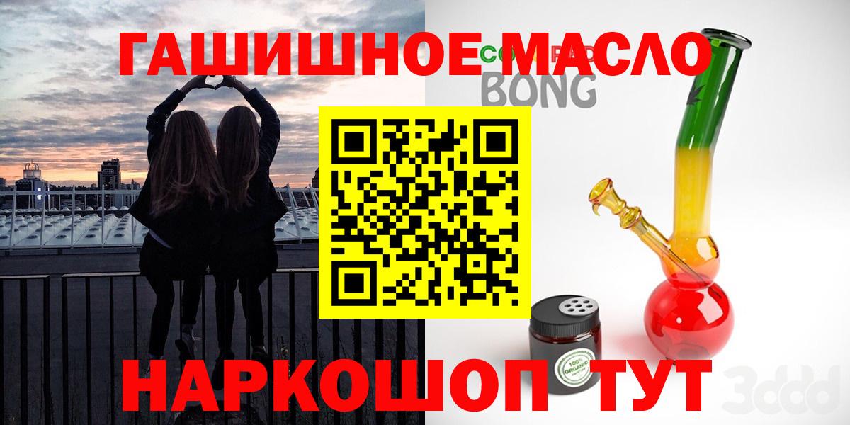 Дистиллят ТГК THC oil Ишим