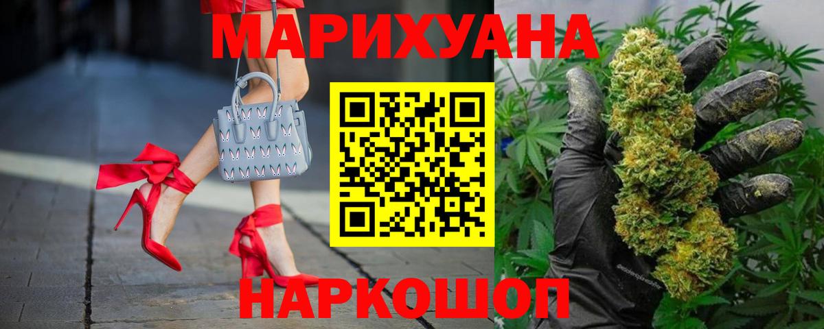 Марихуана SATIVA & INDICA Ишим